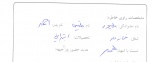 خاطره