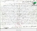 وصیت نامه