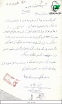وصیت نامه