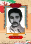 شهید سامی تورتیز
