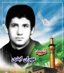 مهران ابدی