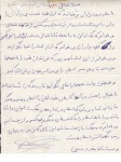 دست نوشته 