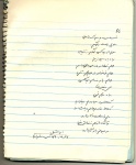 دست نوشته 