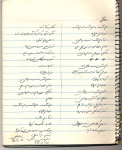 دست نوشته 