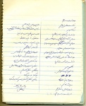 دست نوشته 