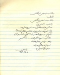 دست نوشته 