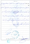 خاطره