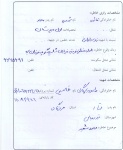 خاطره