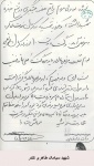 خاطره