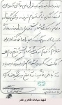 خاطره