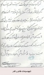 خاطره