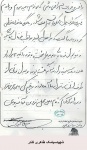 خاطره