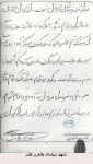 خاطره