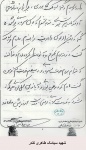 خاطره