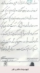 خاطره