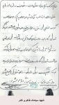 خاطره