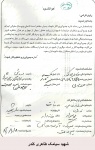 خاطره