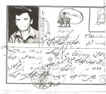 اسناد