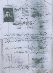 اسناد