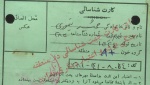 اسناد