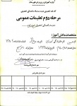 اسناد