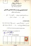 اسناد