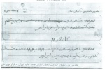 دست نوشته