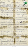 دست نوشته