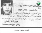 اسناد