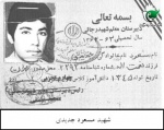 اسناد