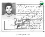 اسناد