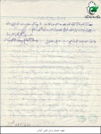 نامه