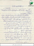 نامه