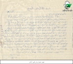 نامه