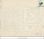 نامه