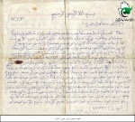 نامه