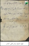 نامه