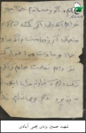 نامه