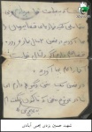 نامه