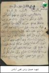 نامه