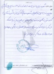 خاطره