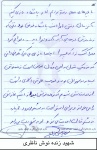 خاطره