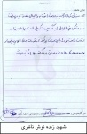 خاطره
