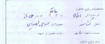 خاطره