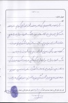 خاطره
