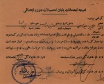 اسناد شهید حمید یوسفی ماژین