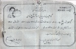 شهید علی نور یوسفی