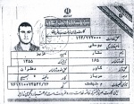 شهيد ستار يوسفي