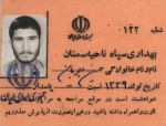 اسناد