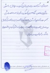خاطره